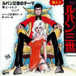Love Theme From Lupin Iii Lupin Iii Wiki Fandom