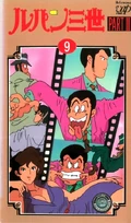 LupinIIIPartIII VHS1990 09