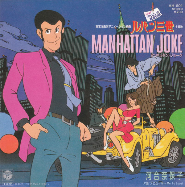 Manhattan Joke | Lupin III Wiki | Fandom