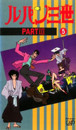 Lupin III and the main protagonist on the 5th VHS cover of Part III