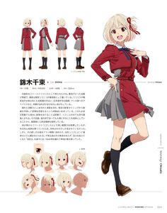 Chisato Nishikigi Lycoris Uniform Character Setting 2