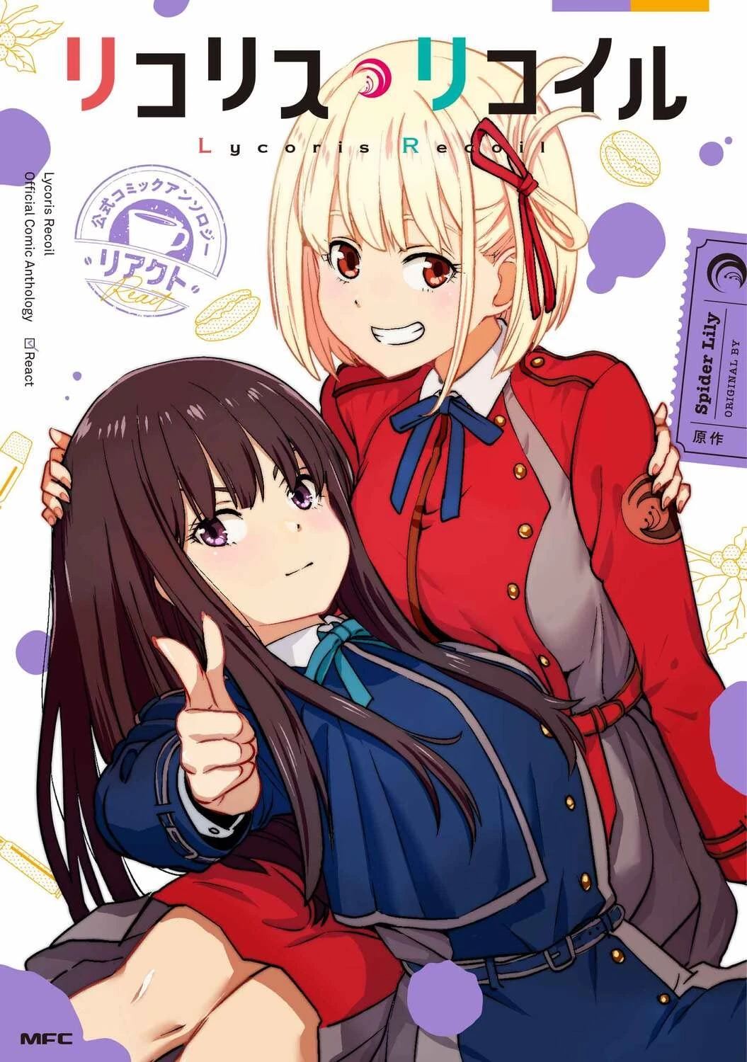 Lycoris Recoil Official Comic Anthology: React | Lycoris Recoil