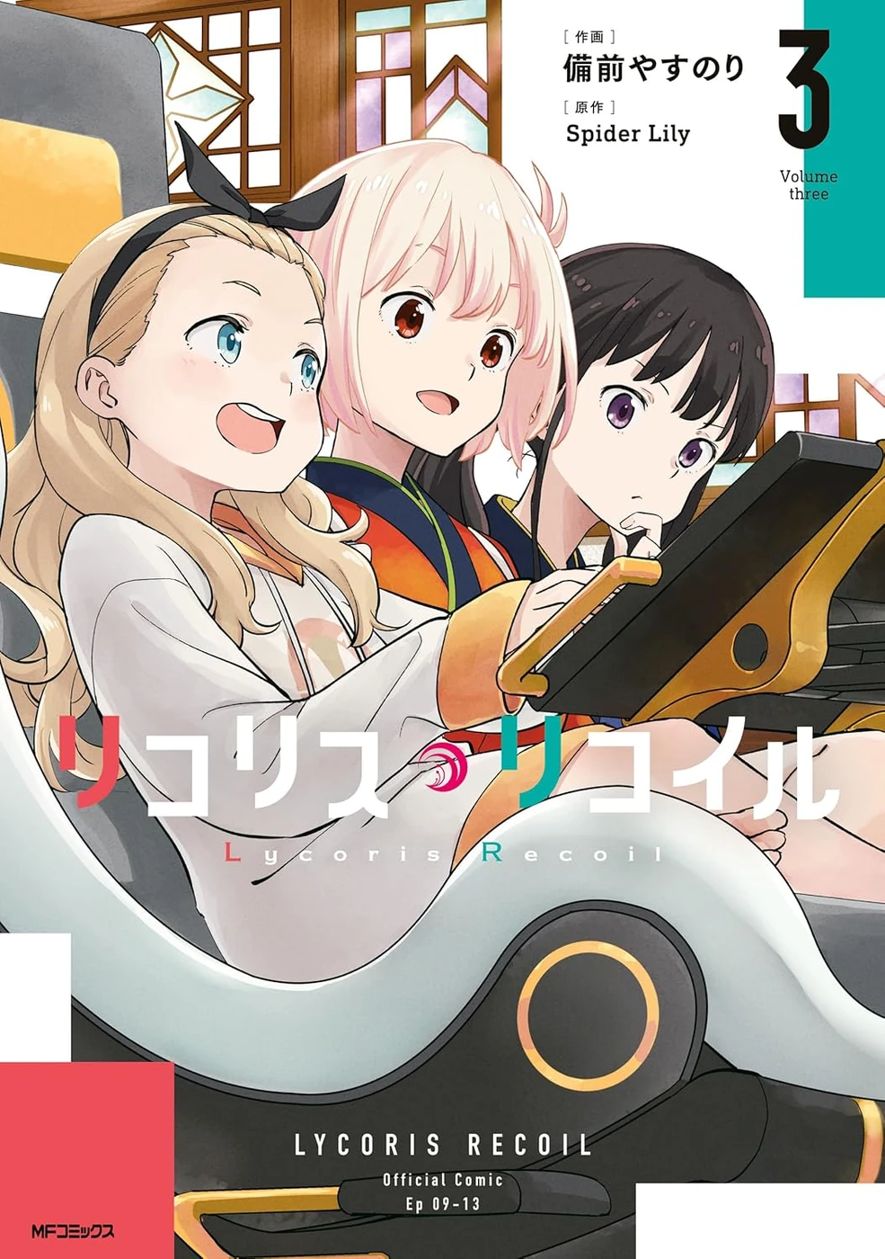 LYCORIS RECOIL ANIMATION WORKS モリボン Lycoris Recoil