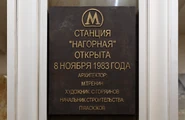 Именная табличка (2022)