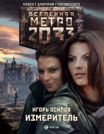 Измеритель.jpg (192 КБ)