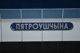 Путевое название