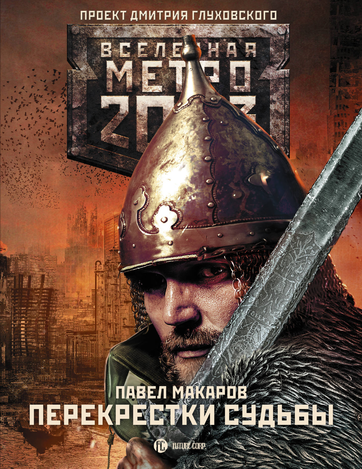 татарка голая с сестрой Перекрёстки судьбы | Метропедия | Fandom