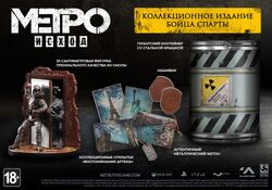Спартанское коллекционное издание.jpg