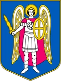 Киев