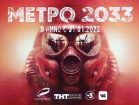 Metro-movie