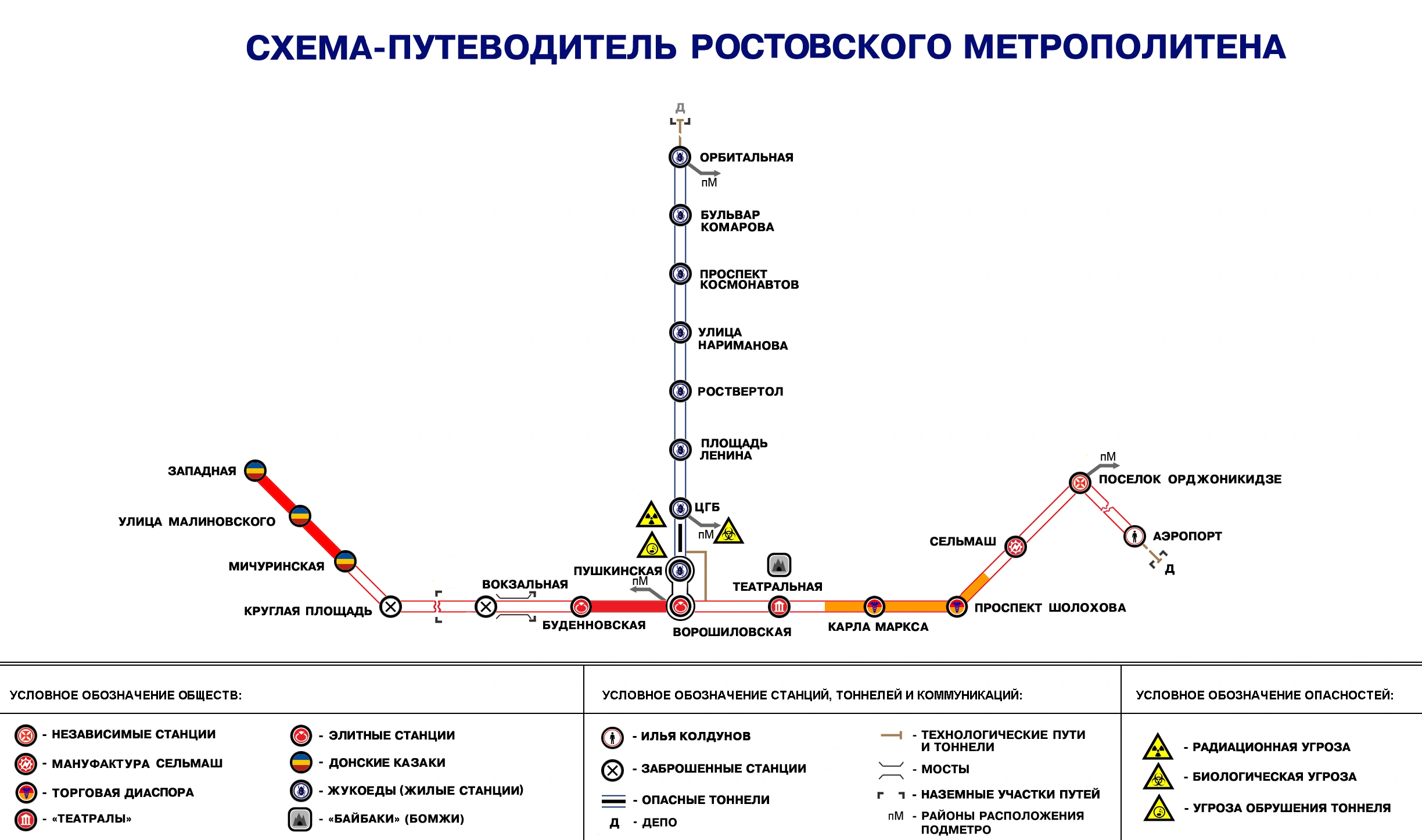 Ростовский метрополитен | Метропедия | Fandom