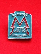 Planernoye.png (577 КБ) Значок, откуда была взята символика