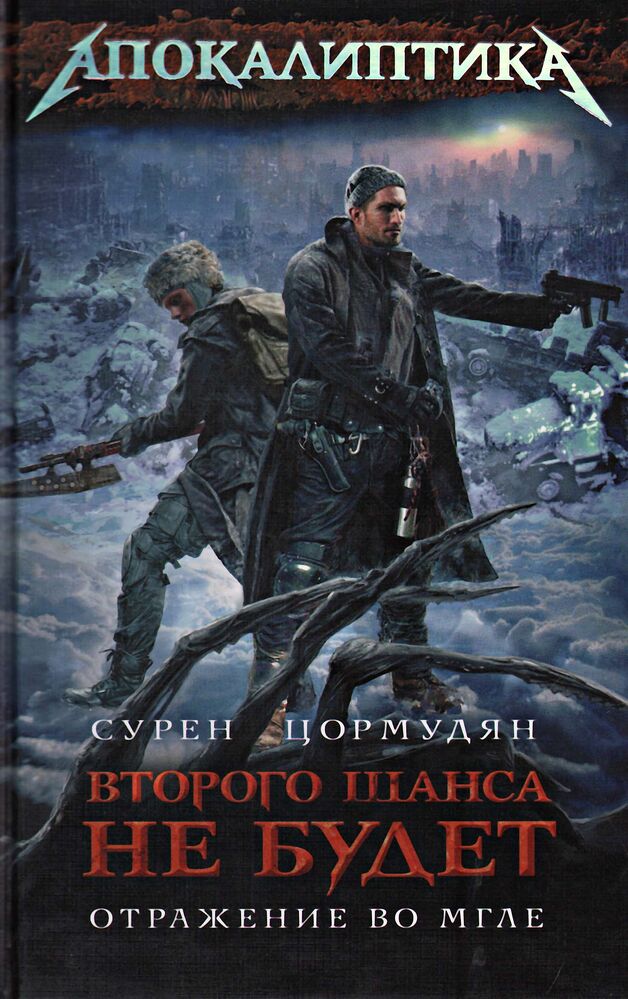 аудиокнига попаданец. слушать аудиокнигу бывший полностью. детективы книги. "полет ворона". аудиокнига некромант.