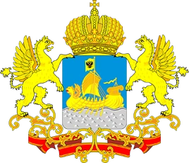 Костромская область