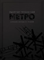 Черновая