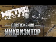 Гайд в Мёртвом городе (оригинал)