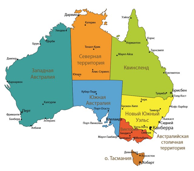 Австралия страны и столицы карта на русском языке