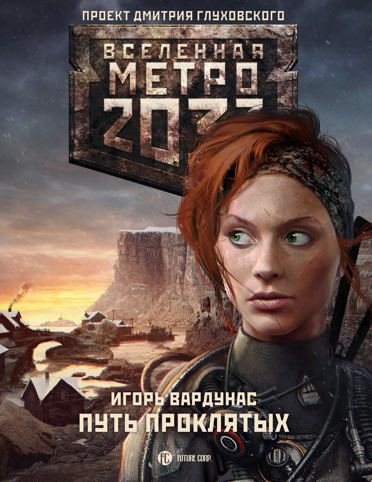 к далекому синему морю