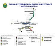 Екатеринбургский метрополитен до Первой войны 2017 года