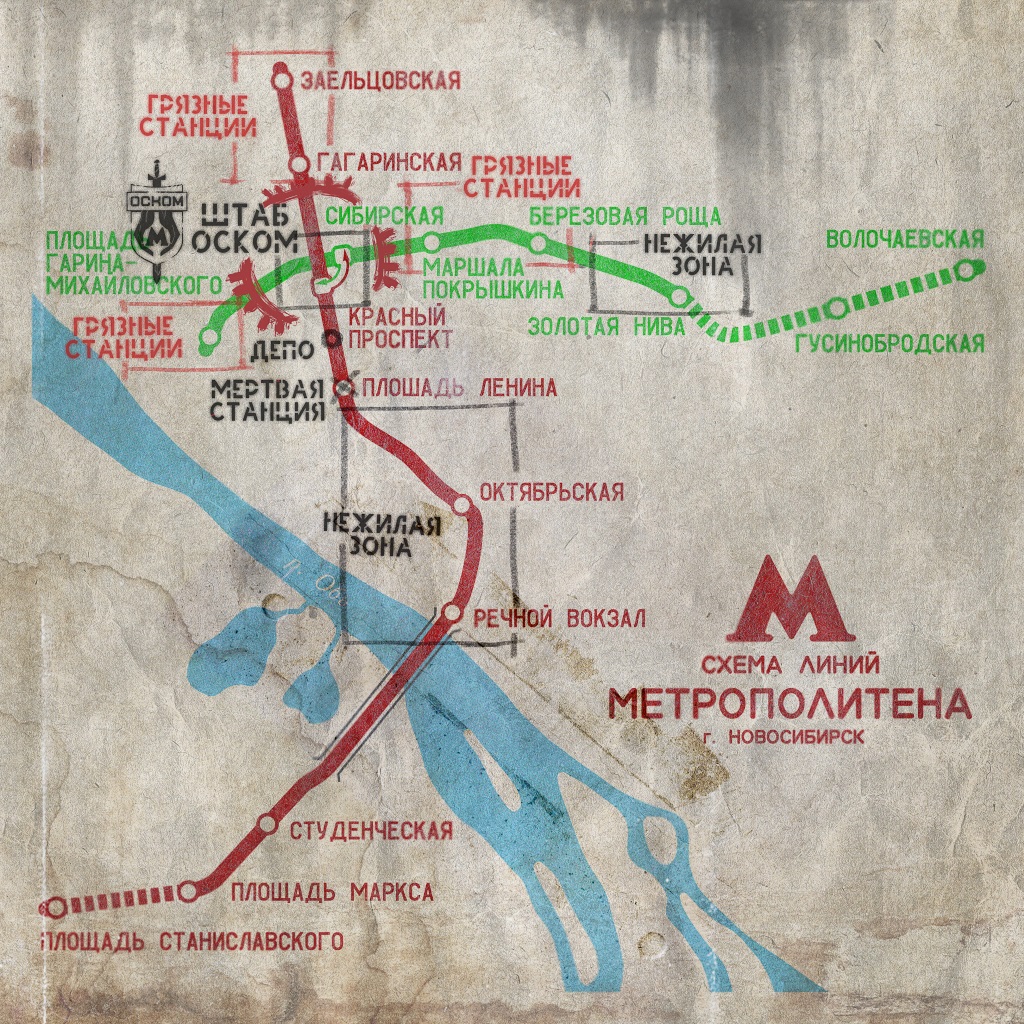 новосибирск в метро исход