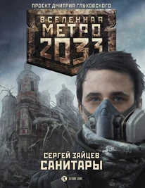 The Medics.jpg (266 КБ)