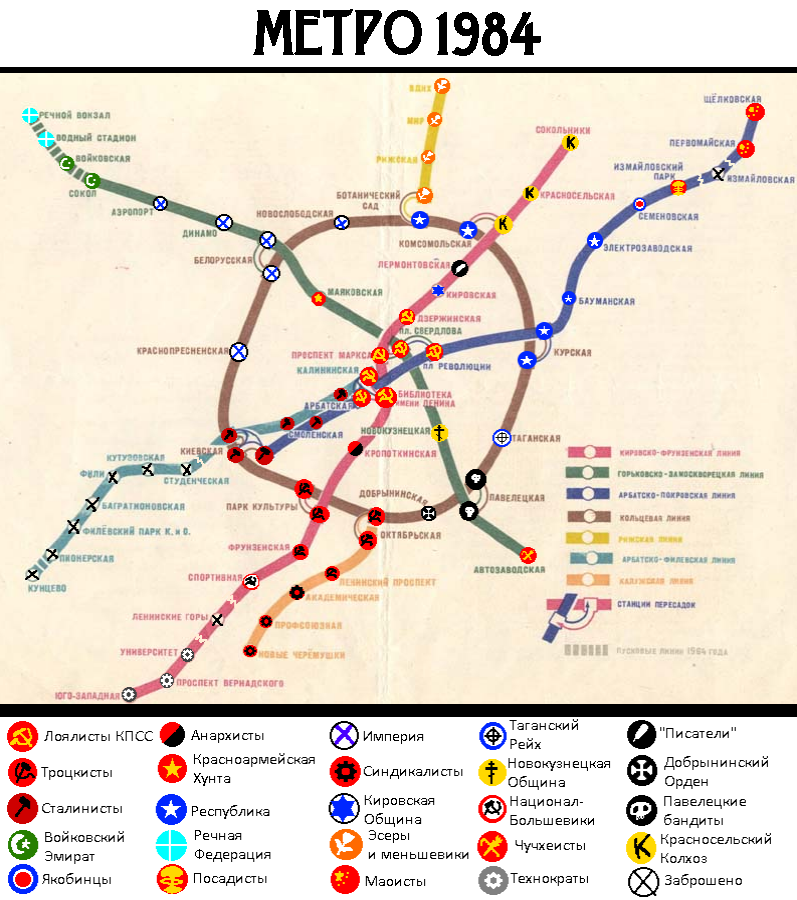 Схема метро москвы 1985г