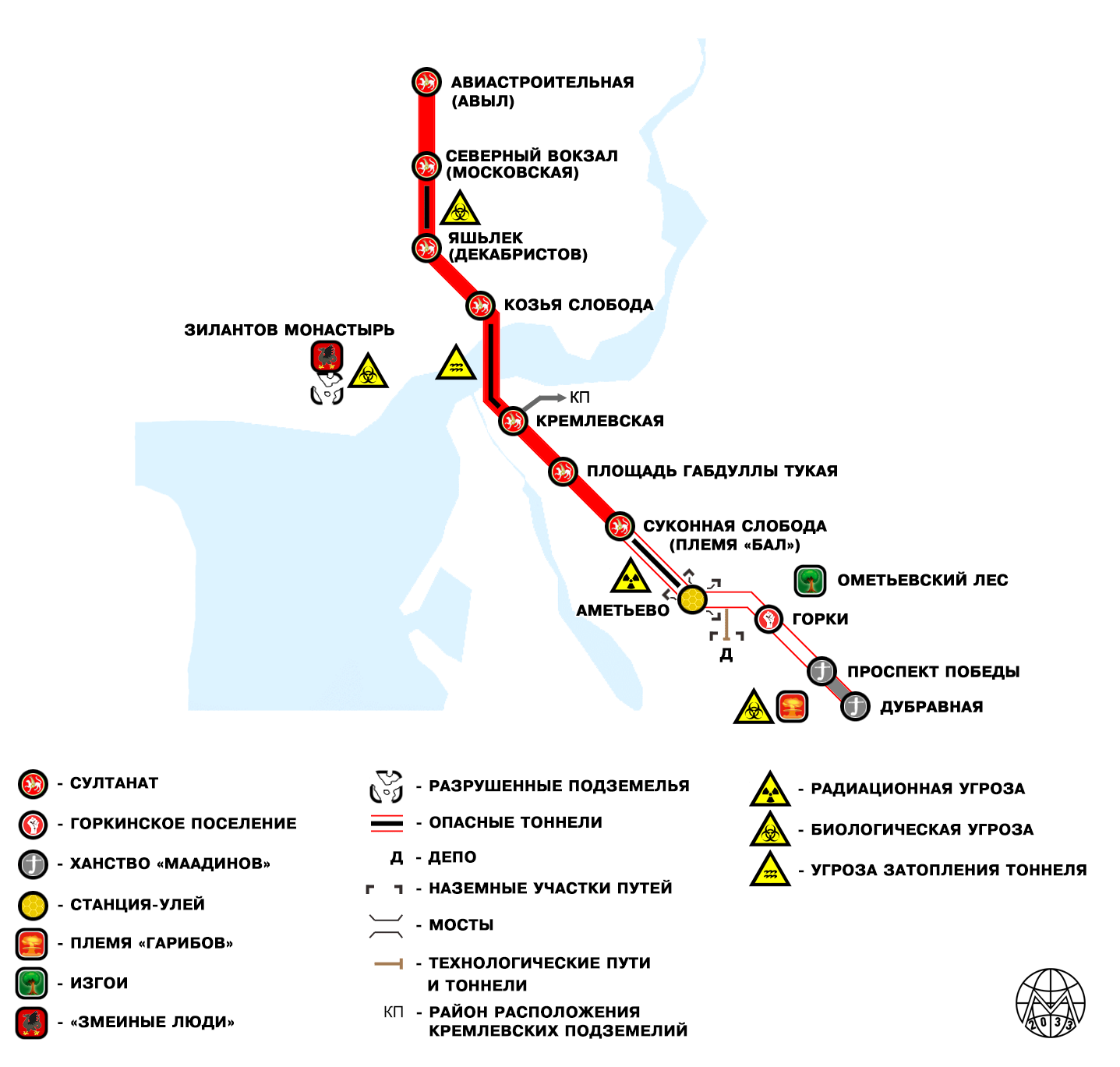 Казань метро 2033 схема. Казанский метрополитен метро 2033. Казанский метрополитен схема. 2 Ветка метро Казань схема.