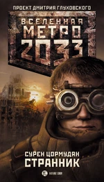 HardWanderer.jpg (483 КБ) Твёрдое