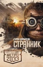 PocketWanderer.jpg (295 КБ) Карманное