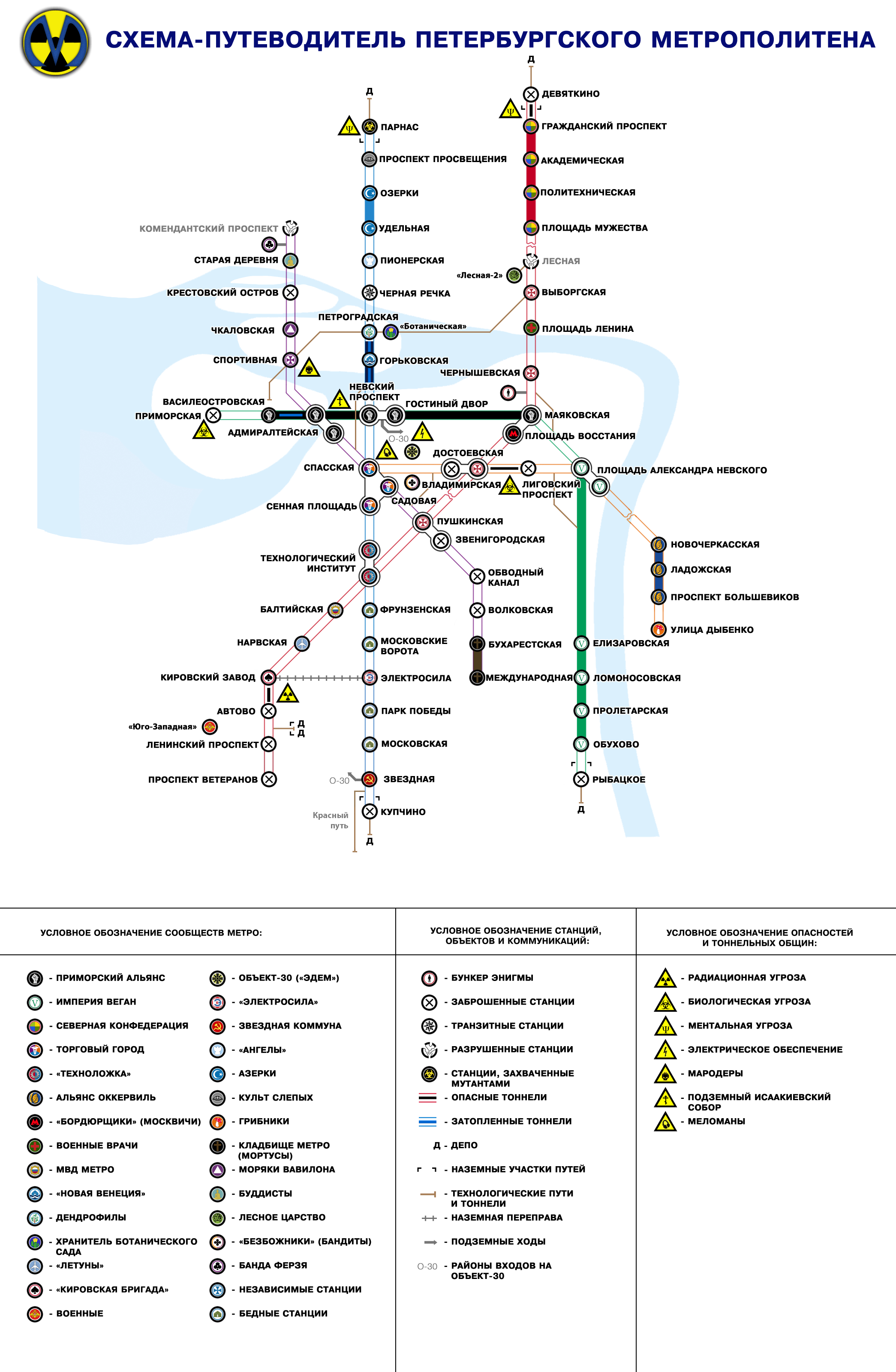 Петербургский метрополитен | Метропедия | Fandom