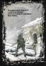 Русский подарочный набор (сзади)