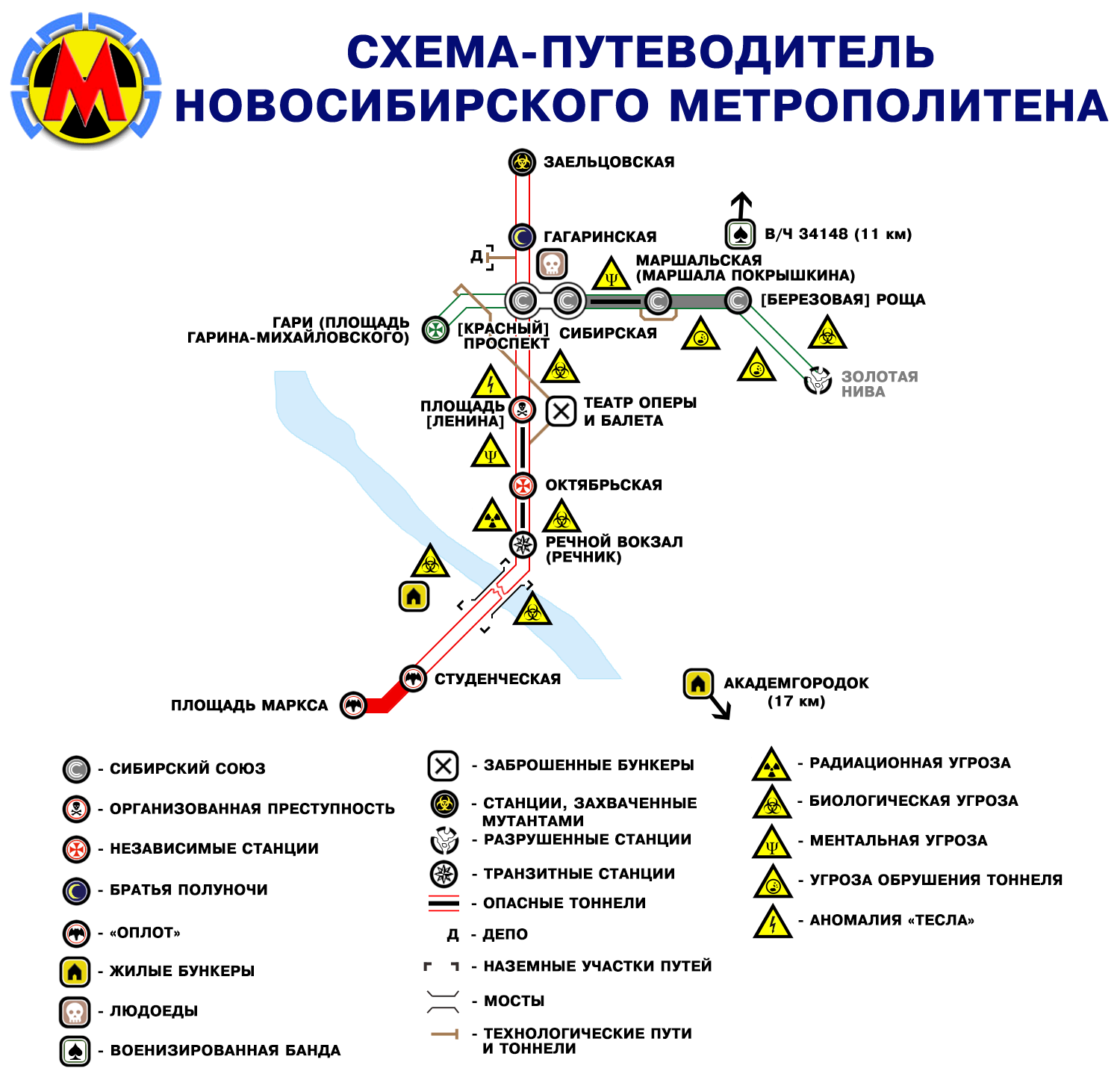 Карта метрополитена новосибирска