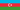 Азербайджан
