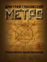 Другая русская (2016 г.)