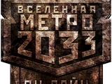 Metro 2033 Online