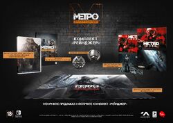 Metro Redux NS.jpg