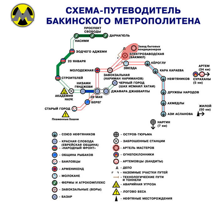 Карта метро в баку