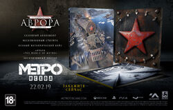 Специальное издание «Аврора».jpg