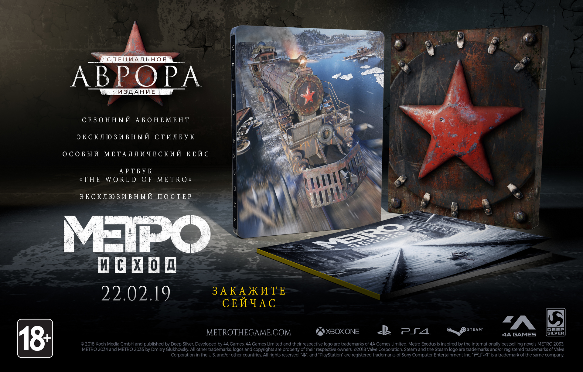 Metro Exodus | Метропедия | Fandom