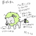 Macne Shishi (Mac音シシ?) by Tiitoru（堕っP）[5]