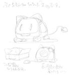 Macne Neko-san (Mac音ねこさん?) by おーにしです。