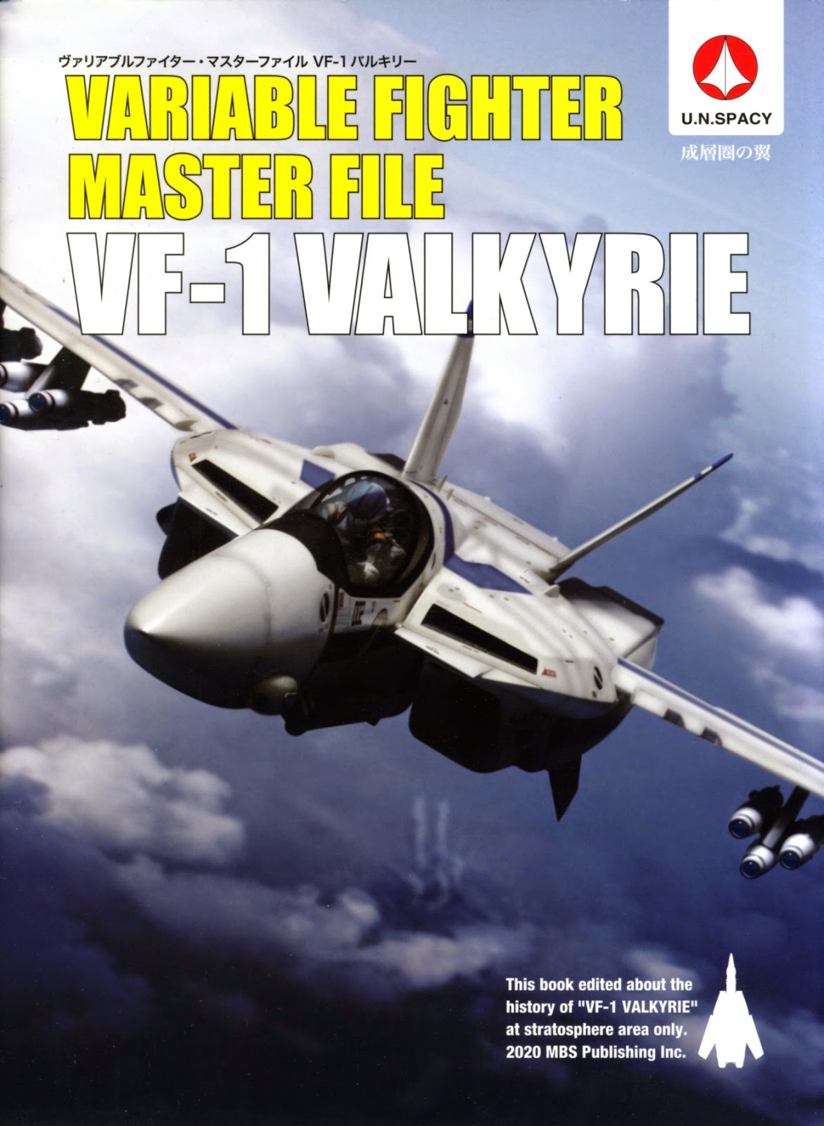 Variable Master File Macross Wiki Fandom