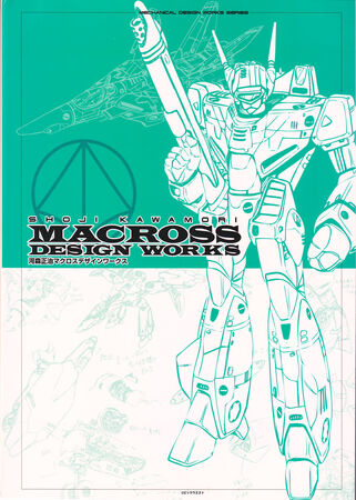 Shōji Kawamori Macross Design Works | Macross Wiki | Fandom
