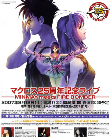 Macross Crossover Live 19 Macross Wiki Fandom