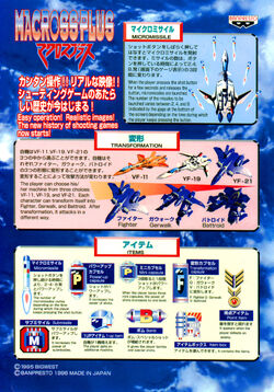 Macross Plus Arcade Macross Wiki Fandom