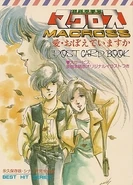 PostCardBook.jpg (39 KB) Cover for the Do You Remember The Super Dimension Fortress Macross Post Card Book, featuring the screenplay by Sukehiro Tomita