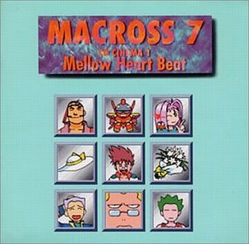 全国どこでも送料無料！ 1: Cinema CD 7 Macross Mellow Fandom | Wiki Macross | Beat Heart アニメ