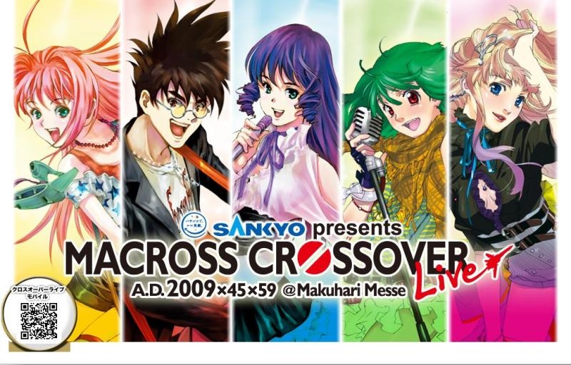 Macross Crossover Live A.D. 2009x45x49 | Macross Wiki | Fandom