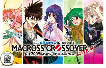 土日祝日の発送はしておりませんマクロスクロスオーバーライブ2009 ポスター セット マクロス ライブ 限定