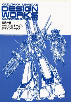 Kazutaka Miyatake | Macross Wiki | Fandom